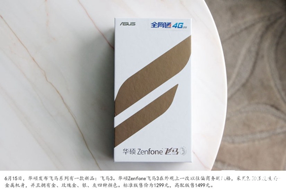 小機(jī)身大能量 華碩飛馬3開(kāi)箱圖賞(2/15)