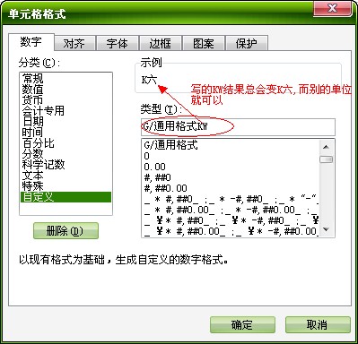 在WPS表格中如何為數(shù)據(jù)設(shè)置“kw”單位？