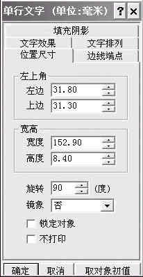 WPS制作試卷密封線(xiàn)的方法