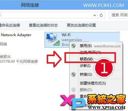 Win8.1連不上無線網(wǎng)絡(luò)的解決