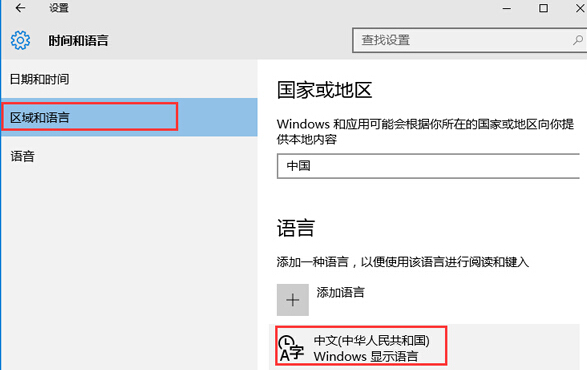 如何在win10系統(tǒng)中實(shí)現(xiàn)用Ctrl鍵來切換中英文輸入法？