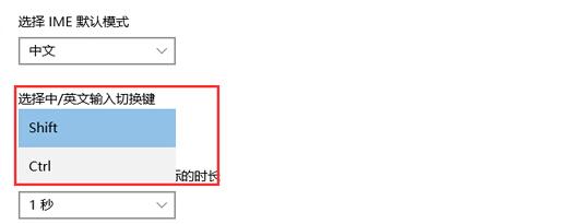 如何在win10系統(tǒng)中實(shí)現(xiàn)用Ctrl鍵來切換中英文輸入法？
