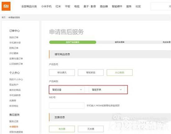 小米智能手表信息流出 智能手表業(yè)也要降價(jià)？