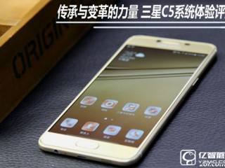 三星C5系統(tǒng)怎么樣？三星C5體驗(yàn)評(píng)測(cè)
