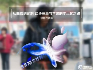為了拼銷量 蘋果、三星竟在中國玩起了這些！