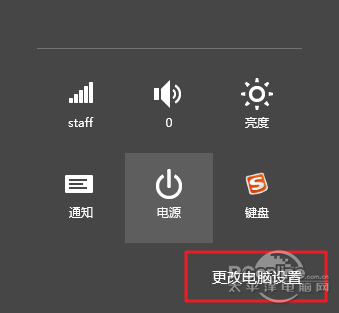 Win8.1公用網(wǎng)絡怎么改專用網(wǎng)絡圖文教程