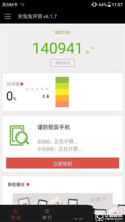 格力手機(jī)2怎么樣 格力手機(jī)2全面評(píng)測(cè)