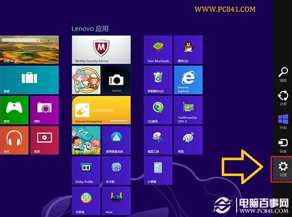 Win8動(dòng)態(tài)磁貼圖片怎么清除？