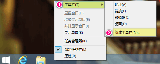 Win8和Win8.1原生“自帶”開始菜單??？小技巧教你開啟隱藏關卡圖片3