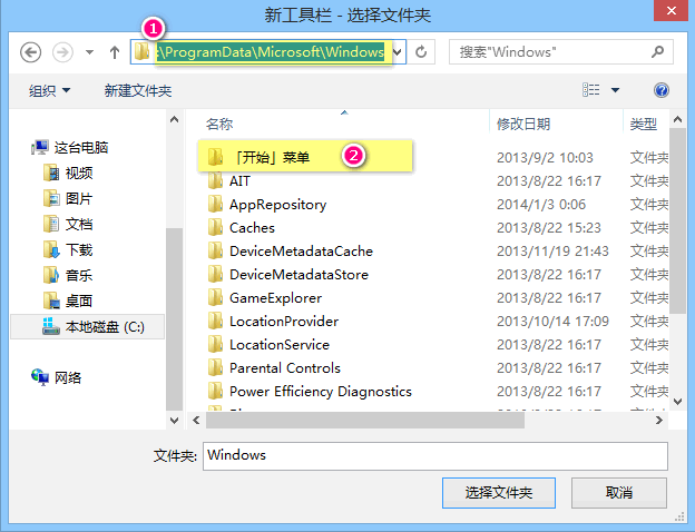 Win8和Win8.1原生“自帶”開始菜單！？小技巧教你開啟隱藏關卡圖片4