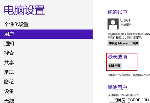 <a href=/tags/25-0.html target=_blank class=infotextkey>win8</a>如何取消用戶名密碼登錄 三聯(lián)