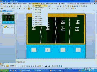 巧用觸發(fā)器，使用WPS演示完成投票