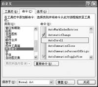 個(gè)性化設(shè)置Excel頁(yè)眉頁(yè)腳 三聯(lián)教程