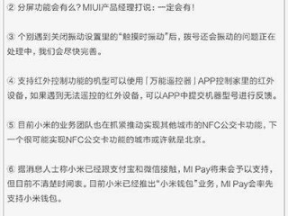 小米MIUI8將有分屏功能？小米MIUI8分屏功能怎么樣
