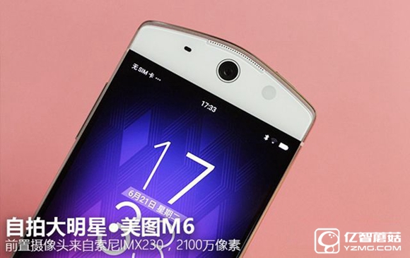 美圖M6值得買(mǎi)嗎 美圖M6評(píng)測(cè)