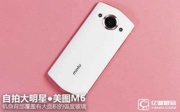 美圖M6值得買(mǎi)嗎 美圖M6評(píng)測(cè)