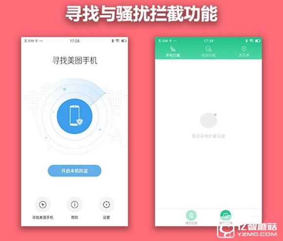 美圖M6值得買(mǎi)嗎 美圖M6評(píng)測(cè)