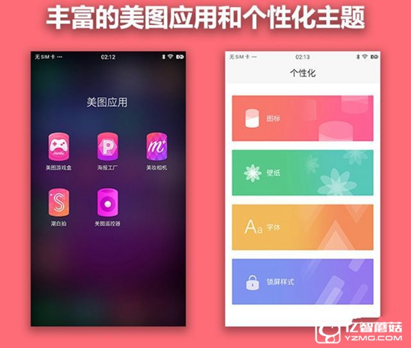 美圖M6值得買(mǎi)嗎 美圖M6評(píng)測(cè)