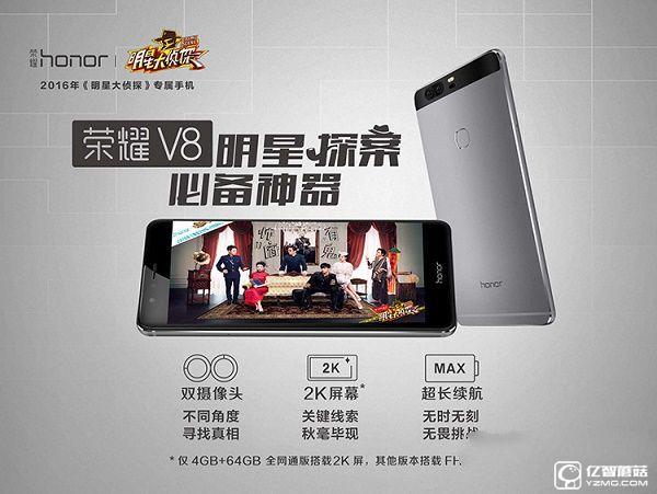 一加3和榮耀V8哪個好？榮耀V8與一加手機3區(qū)別對比