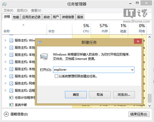 Win8/Win8.1打開文件夾時假死怎么辦？