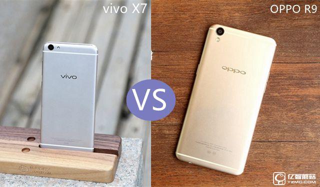 vivo X7和OPPO R9哪個(gè)好？vivo X7與OPPO R9區(qū)別對(duì)比