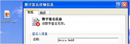 AVG提醒廣大網(wǎng)游用戶，“.URL”擴展名病毒來勢洶洶