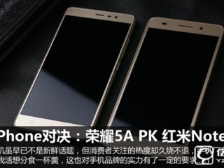榮耀暢玩5A和紅米Note 3對(duì)比 哪個(gè)更值得買？