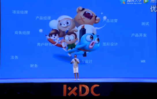 百度用戶體驗(yàn)部總監(jiān)演講被喊下臺，是接地氣還是真的太low？