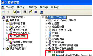 winXP系統(tǒng)的本地連接圖標(biāo)消失了怎么辦？