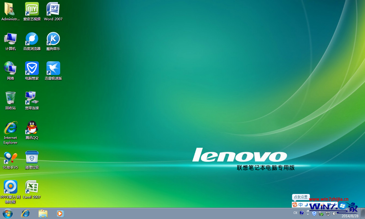 聯(lián)想筆記本win7系統(tǒng)開機界面