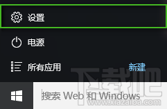 <a href=/tags/26-0.html target=_blank class=infotextkey>win10</a>通知欄顯示哪些圖標設置教程 三聯(lián)