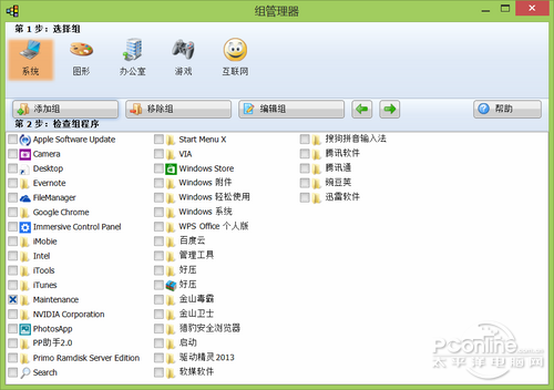 Win8.1開始菜單Start Menu X體驗(yàn)