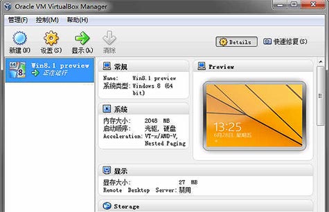 虛擬機(jī)怎么安裝win8 ？