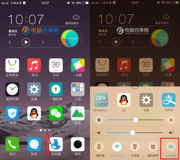 Funtouch 2.5怎么樣 vivo x7系統(tǒng)體驗