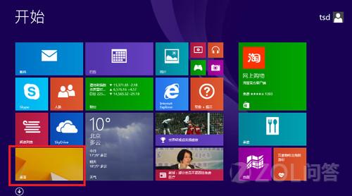 Windows 8.1開機(jī)怎么進(jìn)入傳統(tǒng)桌面？