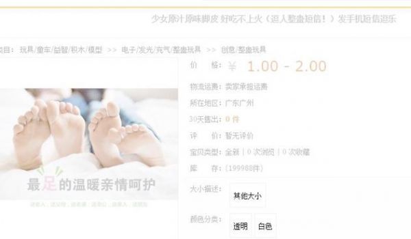租男女朋友、渣男測試等交易被下線 淘寶公布“奇葩勾當(dāng)”排行榜