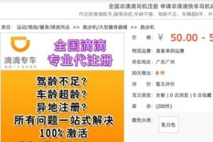 淘寶發(fā)布奇葩勾當(dāng)排行榜：少女腳皮、新鮮大便