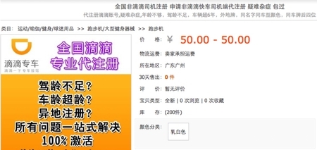 淘寶發(fā)布奇葩勾當(dāng)排行榜：少女腳皮、新鮮大便
