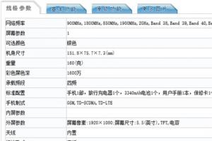 7月14日發(fā)布！華為麥芒5證件照曝光
