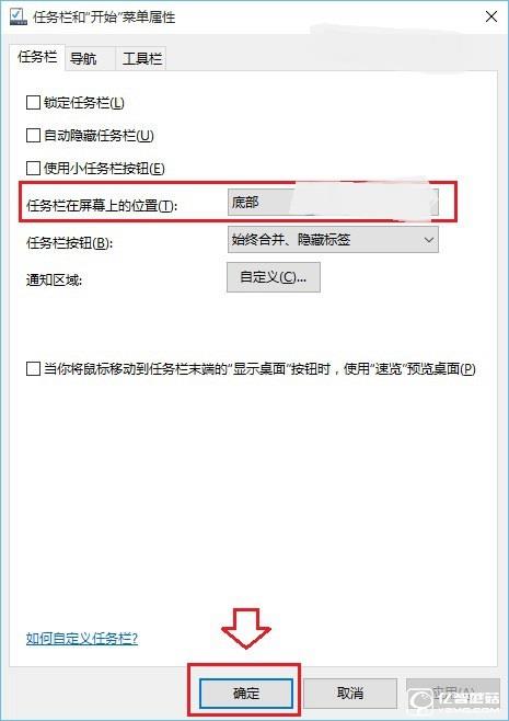 Win10任務(wù)欄怎么還原到下面？任務(wù)欄跑右側(cè)或上邊的解決辦法