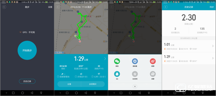 小米手環(huán)2、小米手環(huán)1對比評測 它很好可是很難搶