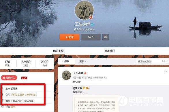 錘子科技CTO離職了嗎？真相竟是退休