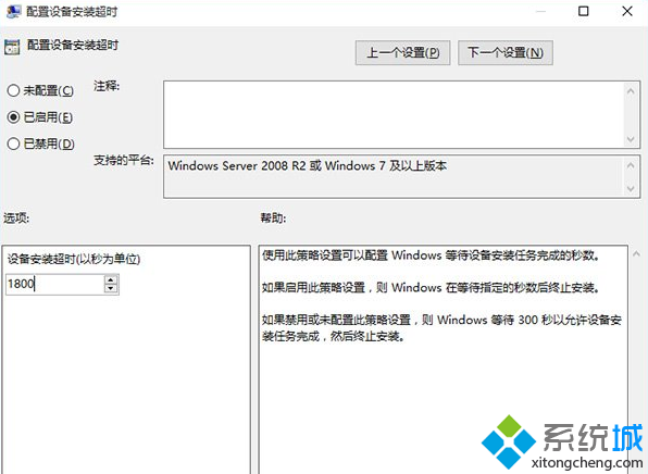找到“配置設(shè)備安裝超時”