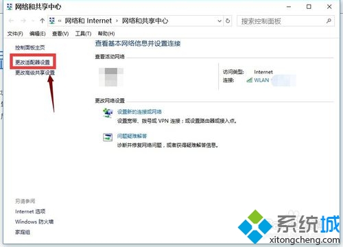 升win10正式版后除了edge其他瀏覽器都無法上網(wǎng)的解決步驟3