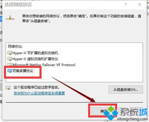 升win10正式版后除了edge其他瀏覽器都無法上網(wǎng)的解決步驟8