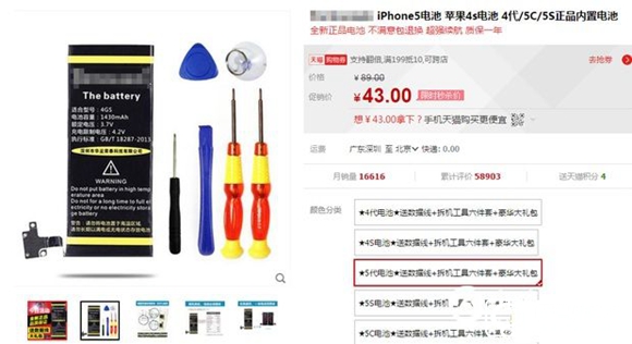 蘋果手機(jī)怎么換電池？iPhone5更換電池圖文教程