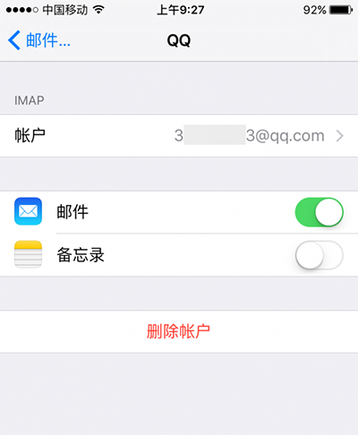 iphone自帶郵箱怎么設置  iphone6s自帶郵箱收發(fā)郵件設置教程