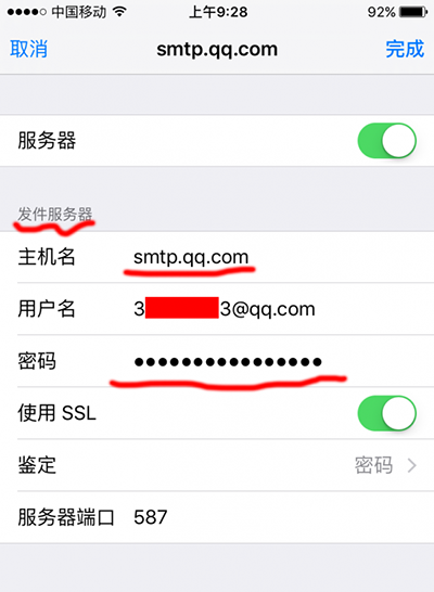 iphone自帶郵箱怎么設置  iphone6s自帶郵箱收發(fā)郵件設置教程