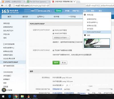 iphone自帶郵箱怎么設置  iphone6s自帶郵箱收發(fā)郵件設置教程