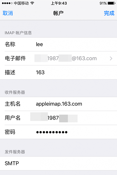 iphone自帶郵箱怎么設置  iphone6s自帶郵箱收發(fā)郵件設置教程